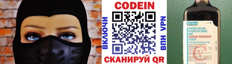 Кодеиновый сироп Lean Purple Drank  цена наркотик  Новотитаровская 
