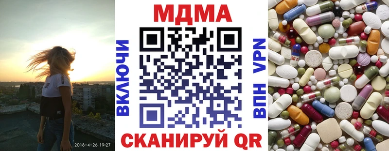 МДМА crystal Новотитаровская