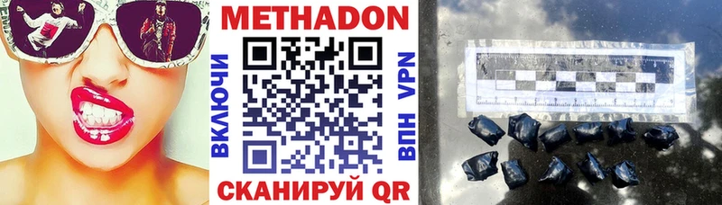 МЕТАДОН кристалл  Новотитаровская 