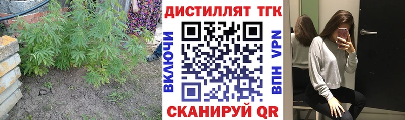 Дистиллят ТГК THC oil  Новотитаровская 